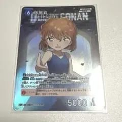 名探偵コナンカードゲーム 灰原哀 RP 交錯する刃 - メルカリ