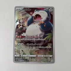 カビゴン CHR ソード&シールド 強化拡張パック ダークファンタズマ