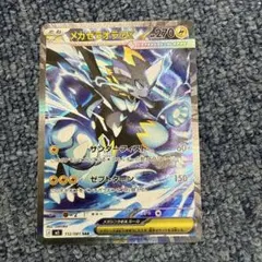 2026年最新】メガゼラオラex SARの人気アイテム - メルカリ