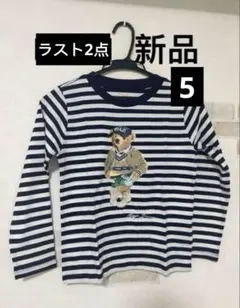POLOベア ストライプ長袖Tシャツ 新品120