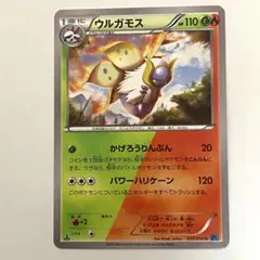 色違いウルガモス U XY11 冷酷の反逆者 010/054 ポケモンカード - メルカリ