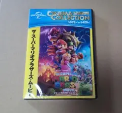 ザ・スーパーマリオブラザーズ・ムービー　DVD　 新品未開封