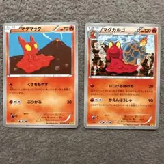 マグカルゴ 拡張パック第5弾 神秘なる山056/088 019/088 - メルカリ