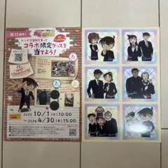 名探偵コナン シール6枚セット