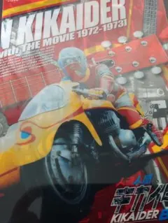 人造人間キカイダー THE MOVIE 1972-1973 DVD 4枚セット Amazon.co.jp: 人造人間キカイダー VOL.1 [DVD] : 伴大介