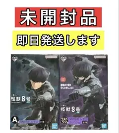 一番くじ　怪獣8号　ラストワン賞　保科宗四郎　フィギュア　新品未開封 新作一番くじ 「怪獣8号」発売！躍動感のある保科宗四郎、初