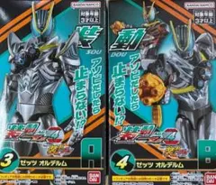 装動ゼッツ 仮面ライダーゼッツ オルデルム