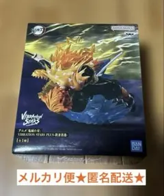 【新品未開封】鬼滅の刃 VIBRATION STARS PLUS 我妻善逸