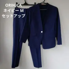 ORIHICA オリヒカ レディース スーツ セットアップ ネイビー M