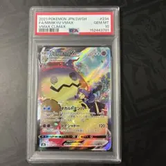 PSA10】ミミッキュVMAX CSR 234/184 - メルカリ
