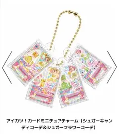 アイカツ！ グッズコレクション２～大スター宮いちごまつり～