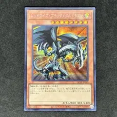 2026年最新】レッドアイズブラックメタルドラゴンの人気アイテム
