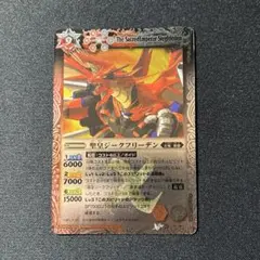 2026年最新】聖皇ジークフリーデンの人気アイテム - メルカリ