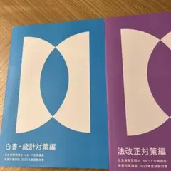 2026年最新】フォーサイト 社労士 2025の人気アイテム - メルカリ