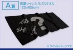 レア！！ 非売品 マフィアシティ 5周年 ノベルティ ウイスキー