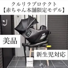 2026年最新】クルリラ プロテクトの人気アイテム - メルカリ