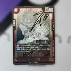 ドラゴンボール フュージョンワールド 孫悟飯 少年期のサムネイル