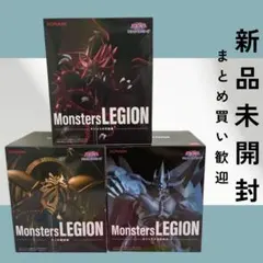 遊戯王 Monsters LEGION 三幻神 フィギュア 3点セット プライズ