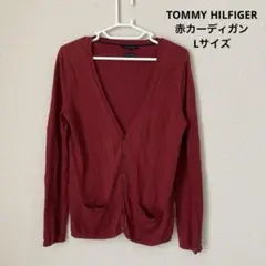 ●TOMMY HILFIGER●赤カーディガン　Lサイズ
