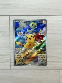 た*ん様 ピカチュウ：パッケージ版『ポケットモンスター スカーレット』『ポケット