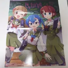 ビッカメ娘 ポスター コミックアライブ付録