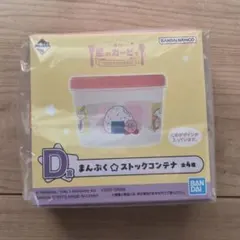 星のカービィ、一番くじ、D賞、ストックコンテナ