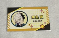 【最終値下げ】超巡！超条先輩 当選品 超巡 アクリルスタンド、キーホルダーセット JUMP SHOP