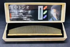 2026年最新】田中トシオ コームの人気アイテム - メルカリ