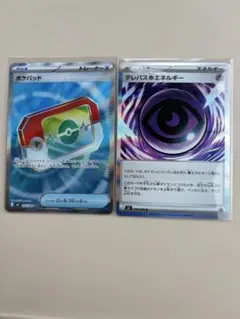 ポケパッドSR テレパス超エネルギーRまとめ売り
