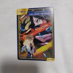 Fate strange Fake A.B-T.C　ハルリ・ボルザーク＆アサシン