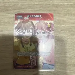 みっころね24 ［SR］2枚セット - メルカリ