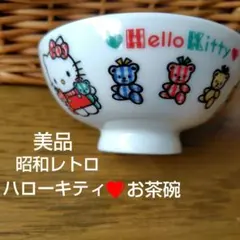 2026年最新】ハローキティ 茶碗の人気アイテム - メルカリ