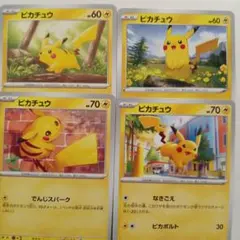 ピカチュウ　まとめ売り