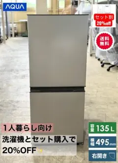 L0812-03AQUA※現地引渡しのみ 冷凍庫 AQF-GS15J(W) - メルカリ