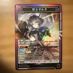 ユニオンアリーナ 不死の黒蛇 タルラ SR 1枚 アークナイツ Vol.2