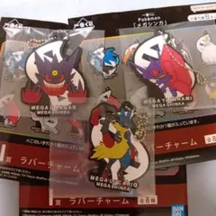 【3点セット】ポケモン メガシンカ くじ ラバーチャーム まとめ売り