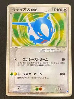 中森　ラティアスex ￼￼ギフトボックス psa8 pcg 2026年最新】ラティアスEX ギフトボックスの人気アイテム - メルカリ