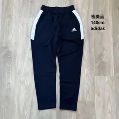 極美品adidas ジャージ　トレーニングニットパンツ140cm ネイビー