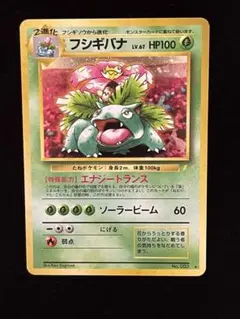 300円 フシギバナ 旧裏 とりかえっこプリーズ プロモ Venusaur CDのサムネイル