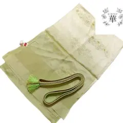 新7 帯締めセット 帯揚げ 高麗 花 グラデーション 黄緑