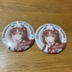 ウマ娘 スティルインラブ 担当称号アクリルバッジ 缶バッジ セット