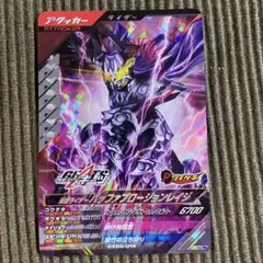 仮面ライダーバッファ SR ガンバレジェンズ クロマティックX5弾
