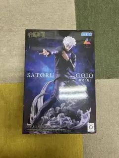 五条悟 フィギュア SEGA