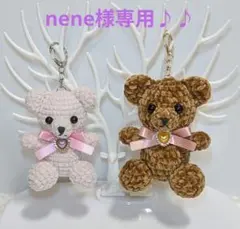 【専用】くまあみぐるみキーホルダー