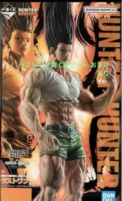 HUNTER × HUNTER一番くじラストワン賞 C賞 セット おまけ付き