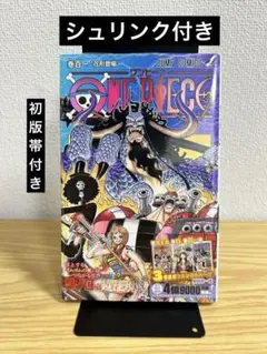 【新品、未開封】ONE PIECE 101巻　シュリンク付き　初版　帯付き