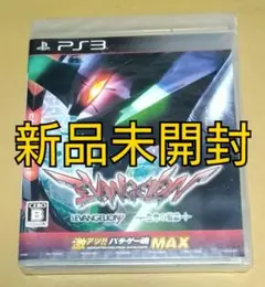 激アツ!! パチゲー魂MAX ヱヴァンゲリヲン “7” × 生命の鼓動 PS3