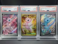 ミュウex SR UR SSR 【 PSA10 】 3 連番 151 シャイニー