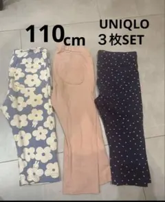 【UNIQLO】110cm レギンス 3枚