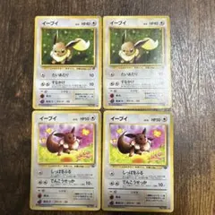 ポケモンカード イーブイ 旧裏面 4枚セット